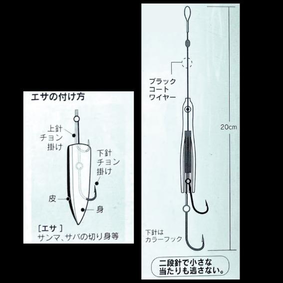 海遊堂＞タチウオ釣 ワイヤー仕立 ダブルフック2/0 えさ釣り用