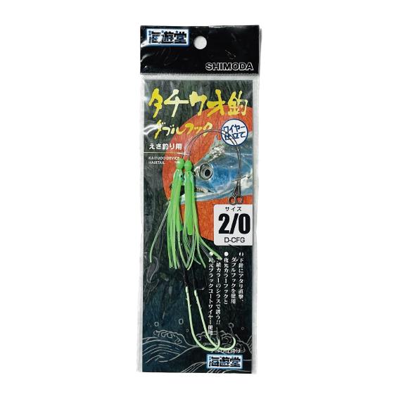 海遊堂＞タチウオ釣 ワイヤー仕立 ダブルフック2/0 えさ釣り用