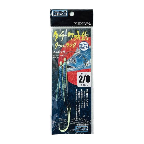 海遊堂＞タチウオ釣 ワイヤー仕立 ダブルフック2/0 えさ釣り用