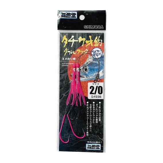 海遊堂＞タチウオ釣 ワイヤー仕立 ダブルフック2/0 えさ釣り用