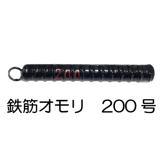 鉄筋オモリ(200号) : キャプテンAクラフト - 通販 - Yahoo 鉄筋オモリ(200号) : キャプテンAクラフト - 通販 - Yahoo