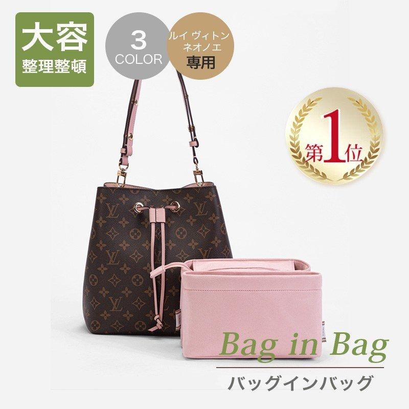 【整理整頓をスマートに♪】ルイヴィトン★ネオノエMM ルイヴィトン バッグインバッグ ネオノエ インナーバッグ 小物