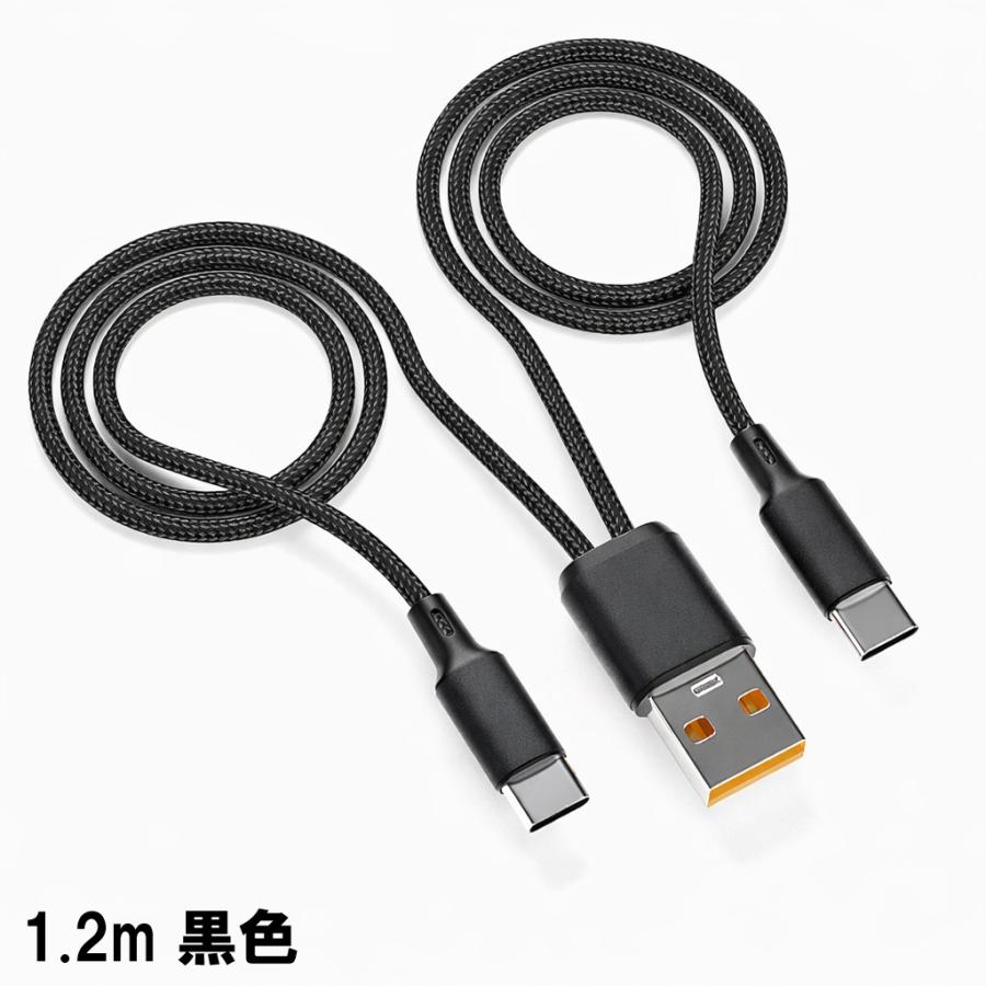 2in1 充電ケーブル 1.2m 根元分岐 同端子対応 黒 赤 USB-A Type-C