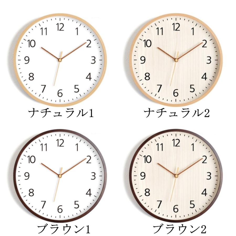 壁掛け時計 掛け時計 おしゃれ 木目 北欧 ナチュラル 静音 見やすい