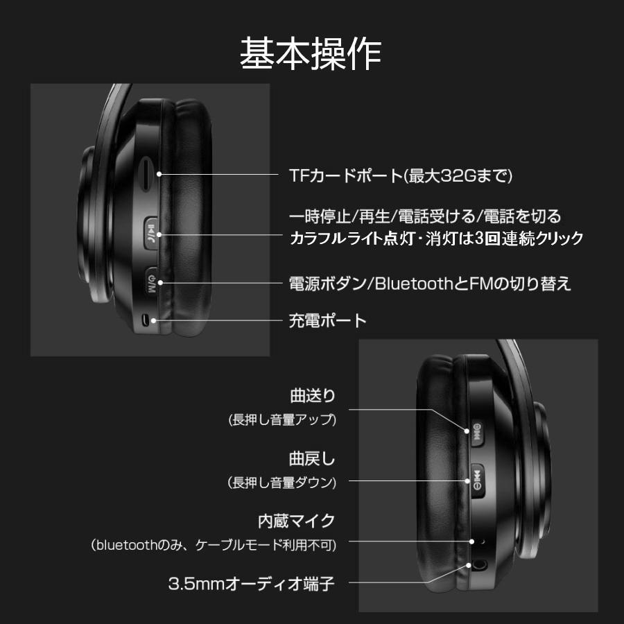 ワイヤレスヘッドホン ヘッドセット 通話機能 Bluetooth5.0 折畳み式