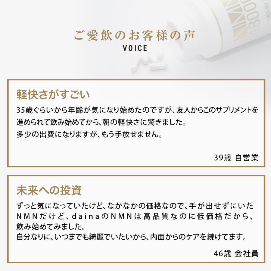NMN 訳あり 9000mg サプリメント 30日分 賞味期限2025.8月迄 健康食品