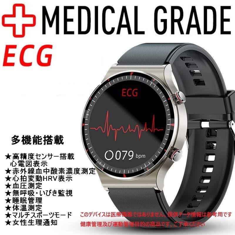 スマートウォッチ 医療レベル 高精度 G08 心電図 心拍数 体温 血圧 血