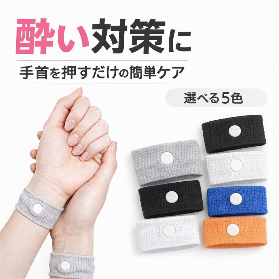 SEETROËN 酔い止めバンド ホワイト/ブルー ケース付き 酔い止め リストバンド 子供 大人 乗り物酔い対策 内関 指圧 手首