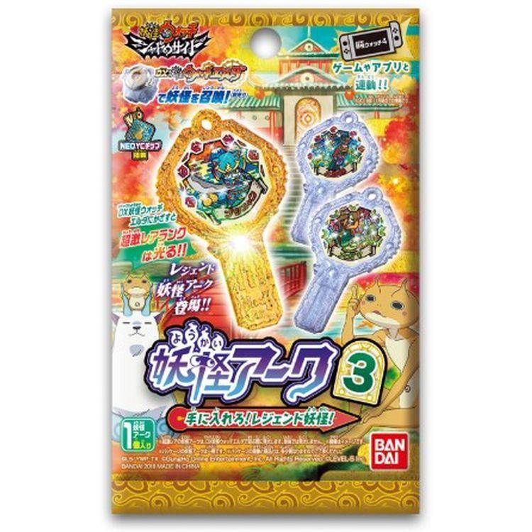 1box10個入 妖怪アーク 3rd 手に入れろ レジェンド妖怪 W Zositech Com