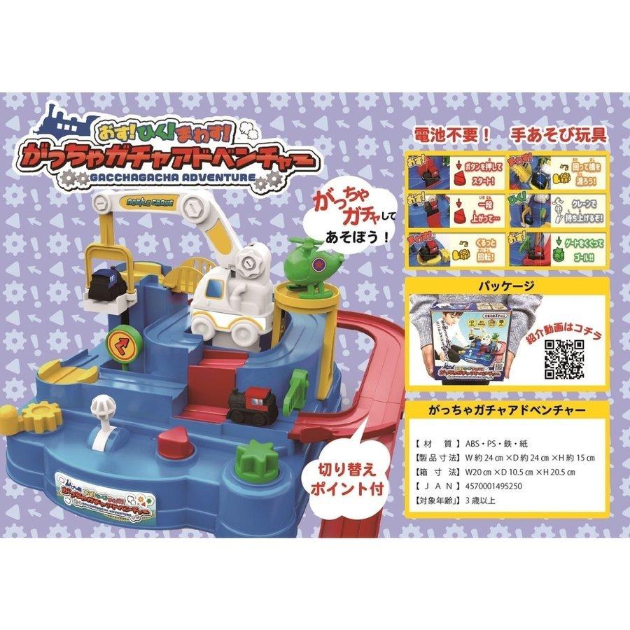 おす ひく まわす がっちゃガチャアドベンチャー キャプテン 通販 Yahoo ショッピング