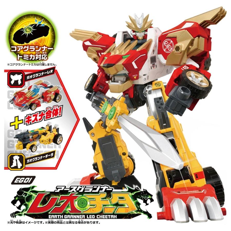トミカ絆合体 アースグランナー アースグランナーレオチータ Eg01 流行