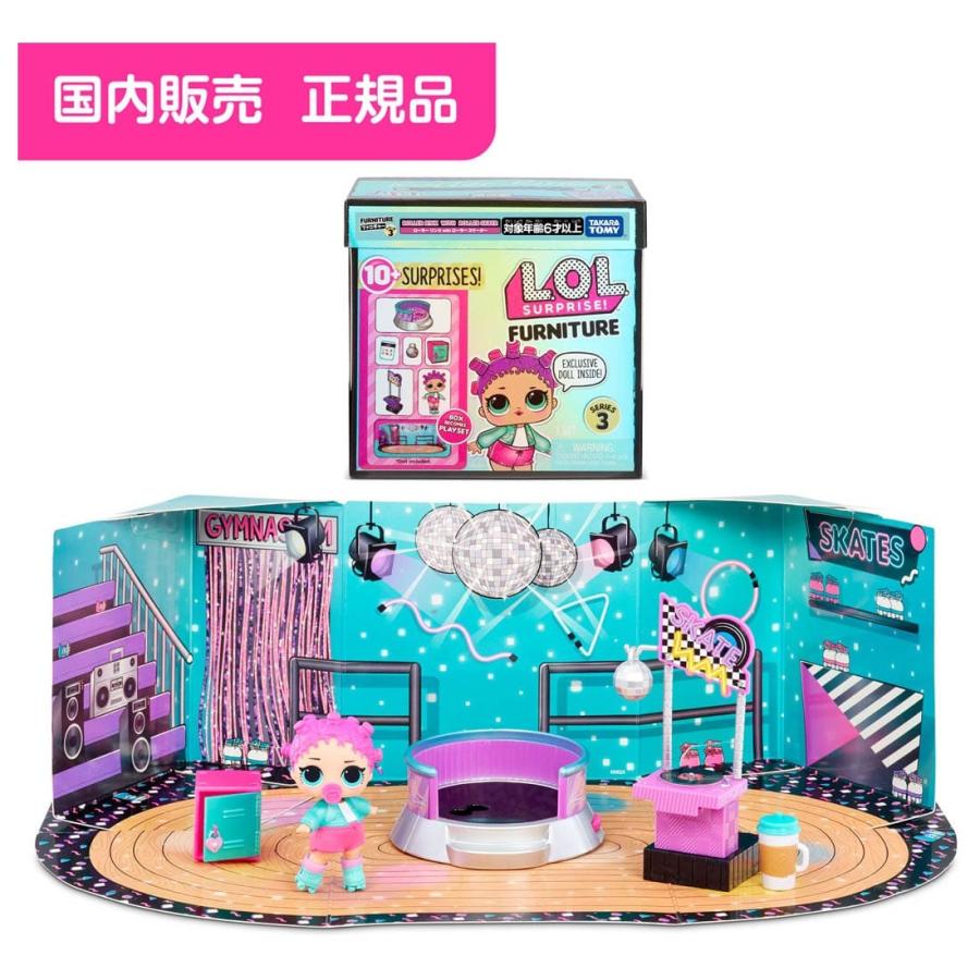 L O L サプライズ ファニチャー シリーズ3 ローラー リンク With ローラー スケーター キャプテン 通販 Yahoo ショッピング