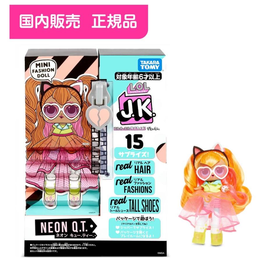 L O L サプライズ J K ネオン キューティー キャプテン 通販 Yahoo ショッピング