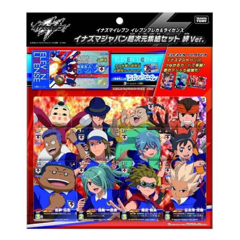 94 Off イナズマイレブン プレカ ライセンス 超次元集結 絆 キャプテン 通販 Yahoo ショッピング
