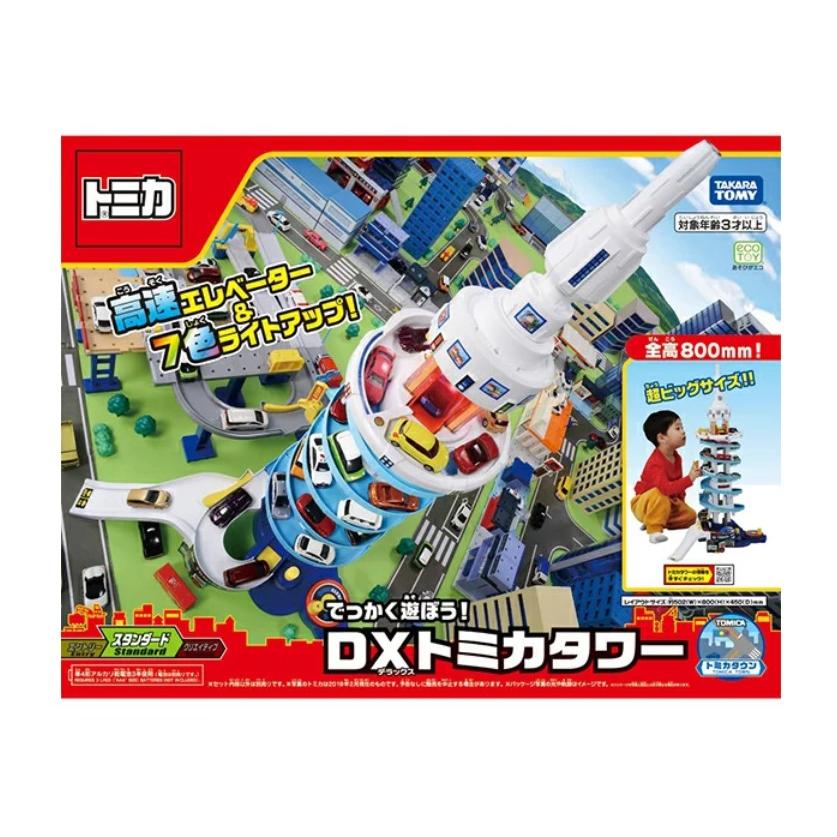 56 Off でっかく遊ぼう Dxトミカタワー キャプテン 通販 Yahoo ショッピング