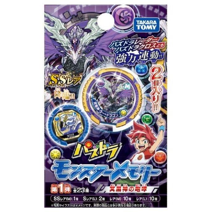 72 Off パズドラ モンスターメモリー 第1弾 キャプテン 通販 Yahoo ショッピング