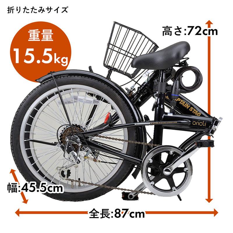 キャプテン スタッグ oricle 20 インチ 折りたたみ 自転車 fdb206