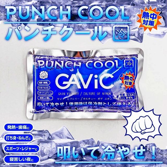 かわいい Gavic ガビック Gc1318 25個入り 応急処置 スポーツ アイシング 瞬間冷却材 パンチクール サポーター アイシング カラー Gavicロゴ Www Oroagri Eu