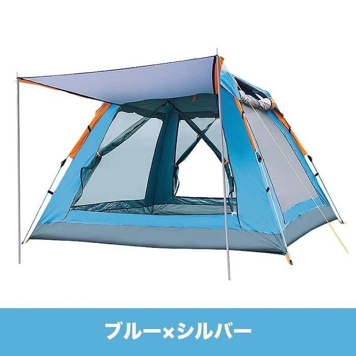 テント ワンタッチ 5-8人用 240×240cm タープ付き キャンプ 4面 テント ワンタッチ 5-8人用 240×240cm タープ付き キャンプ 4面