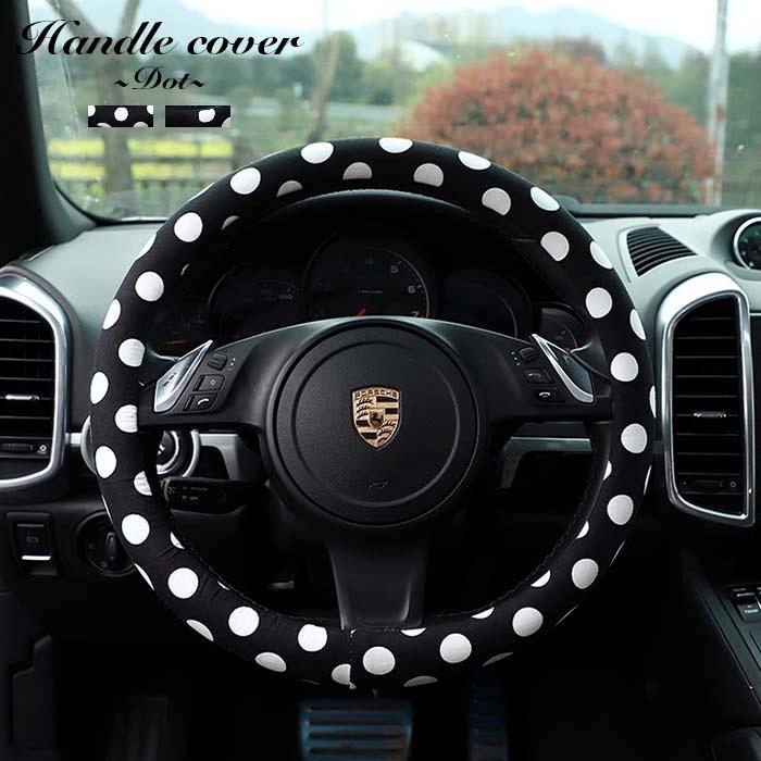ハンドルカバー 水玉ドット 38cm カー用品 車用品 高級感 車内インテリア 普通車 軽自動車 ステアリング 滑り止め 通気性 保護 お洒落 可愛い C49han Car Amel 通販 Yahoo ショッピング