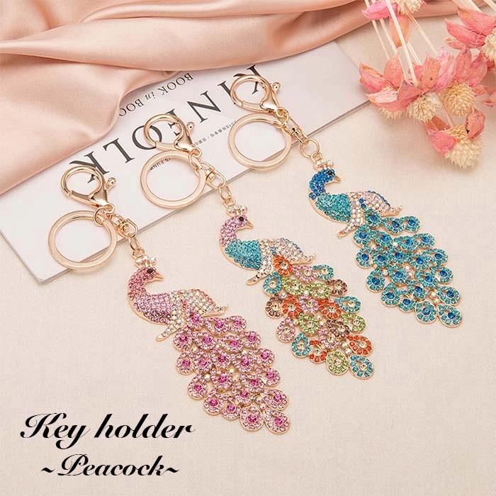 孔雀モチーフ キーホルダー チャーム キラキラ ゴージャス エレガント