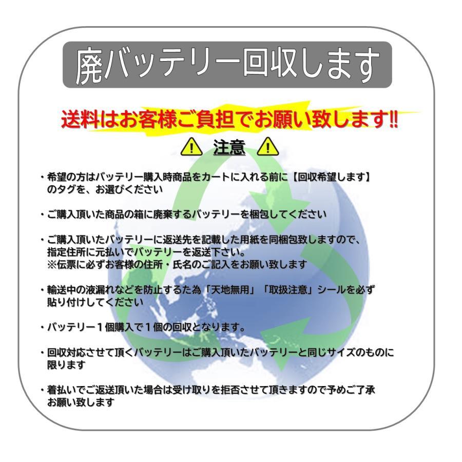 EC-90D23R エコ アール ハイクラス GSYUASA ジーエスユアサバッテリー 送料無料 北海道 沖縄 離島除く｜car-battery-pro｜03