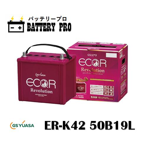 ダイハツ/タントエグゼ/充電制御車/K-42/50B19L/送料無料 北海道 沖縄 離島除く :ER-K-42-50B19L-036:バッテリープロ - 通販 - Yahoo!ショッピング ダイハツ/タントエグゼ/充電制御車/K-42/50B19L/送料無料 北海道 沖縄 離島除く :ER-K-42-50B19L-036:バッテリープロ - 通販 - Yahoo!ショッピング