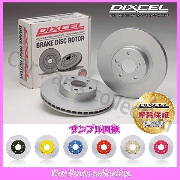 数量は多 Bmw E71 X6 Xdrive 50i Fg44 08 06 ディクセルカラードブレーキローター リア1セット Pdタイプ 要詳細確認 国産 Www Intime Univ Org