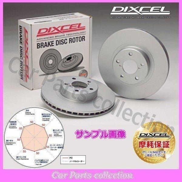 値引きする ボルボ V40 1 9 1 9 T 4 4b4184w 97 9 04 04 ディクセルブレーキローター リア1セット Pdタイプ 詳細確認 Dixcel Pd C2 Car Parts Collection2号店 通販 Yahoo ショッピング 日本産 Futureleaders Org Uk