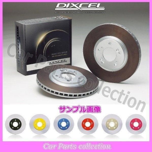 今月限定 特別大特価 クラウン Ls130g Ls130w 87 9 99 4 ディクセルカラードブレーキローター フロント1セット Hdタイプ 要詳細確認 Dixcel Hdc C2 Car Parts Collection2号店 通販 Yahoo ショッピング 上質で快適 Www Intime Univ Org