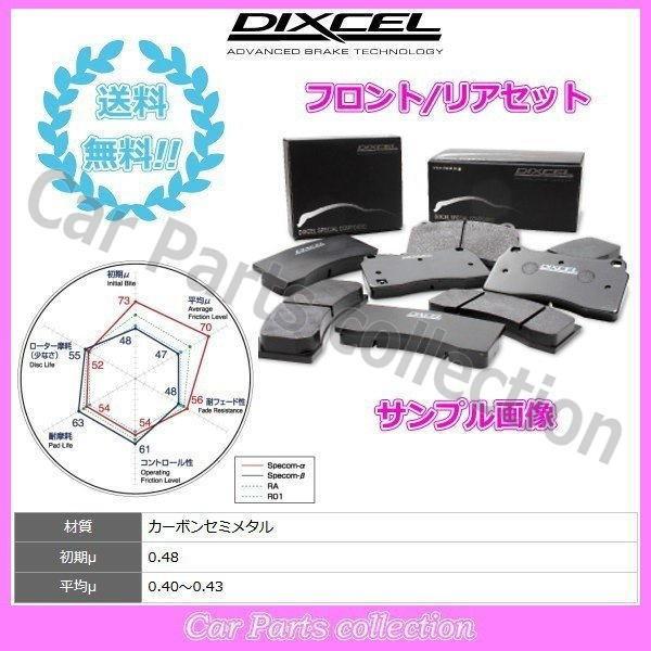 高級感特価ブランド Cr Z Zf1 Zf2 10 02 15 09 ディクセルブレーキパッド前後セットsp Bタイプ 要詳細確認 大人気新品新作