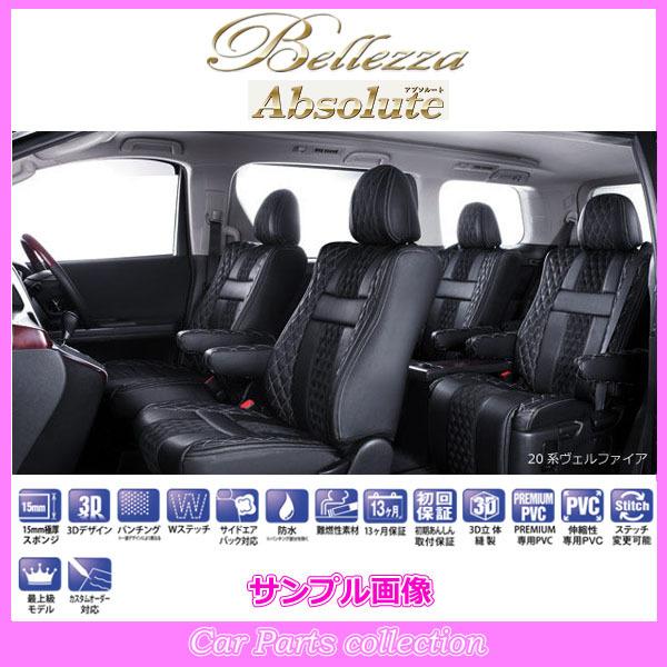 bB NCP30/NCP31(H12/2-H17/11) 定員:5人 ベレッツァシートカバー