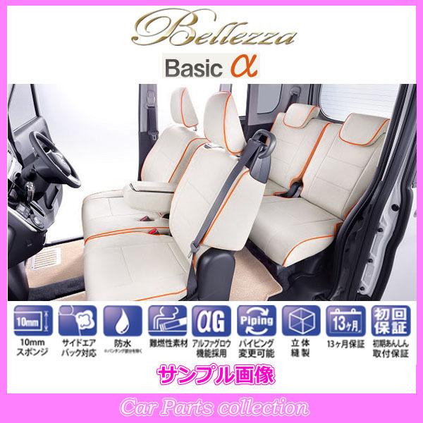 ステラカスタム LA150F/LA160F(H29/8-) 定員:4人 ベレッツァシート