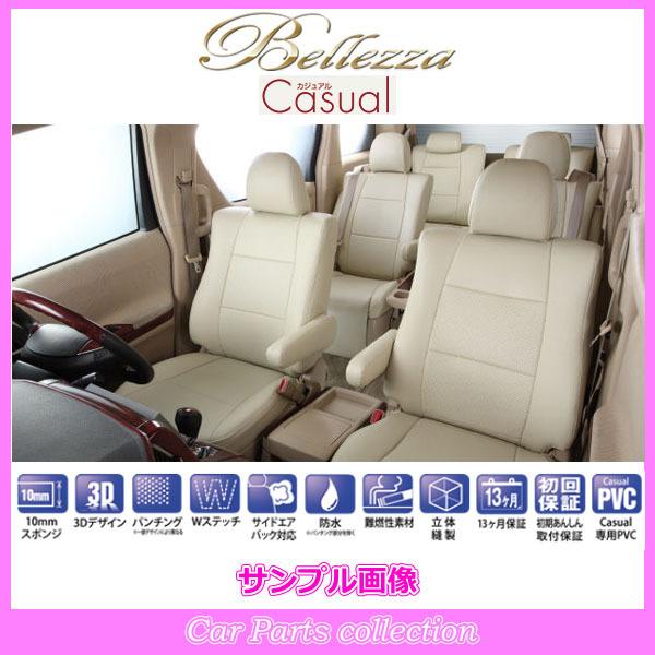 プリウス ZVW51(H31/1-) 定員:5人 ベレッツァシートカバー カジュアル T042(要詳細確認)