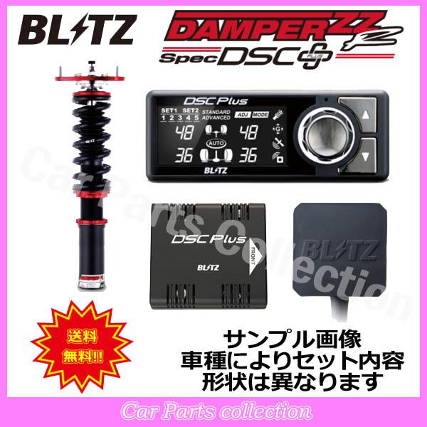 スープラ DB02(2020/04-) B58 ブリッツ BLITZ 車高調 ダンパー ZZ-RDSC Plus 98550(要詳細確認)
