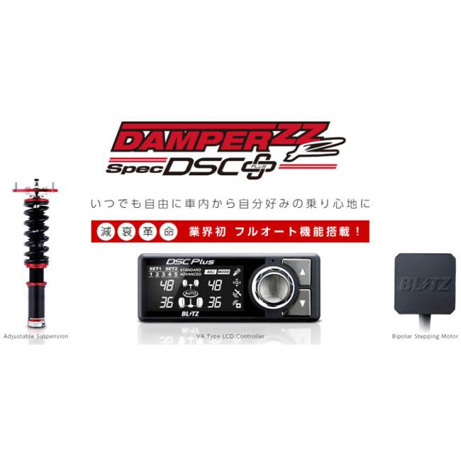 プリウス ZVW30(2009/05-2015/12) 2ZR ブリッツ BLITZ 車高調 ダンパー 
