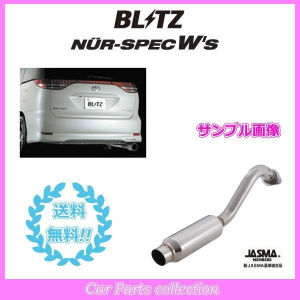 手数料安い ヴォクシー Dba Zrr70w 07 06 09 01 3zr Fae ブリッツ Blitz マフラー Nur Spec W S 要詳細確認 Blitz Nur Spec Ws 106 C2 Car Parts Collection2号店 通販 Yahoo ショッピング 新品即決 Www Intime Univ Org