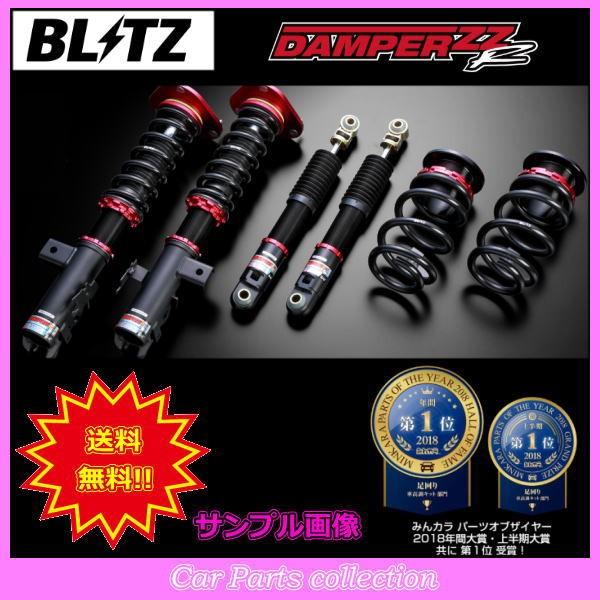 クラウンハイブリッド Gws4 08 05 13 2gr Fse 01 2gr Fse Zz R ブリッツ Blitz 車高調 ダンパー 車高調 Zz R 要詳細確認 Blitz Zz R 435 C2 Car Parts Collection2号店