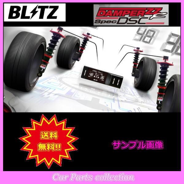 高級感 アルファード Agh35w 18 01 2ar Fe ブリッツ Blitz 車高調 ダンパー Zz Rdsc 要詳細確認 Blitz Zz Rdsc 138 C2 Car Parts Collection2号店 通販 Yahoo ショッピング 人気ブランド Www Ladislexia Net