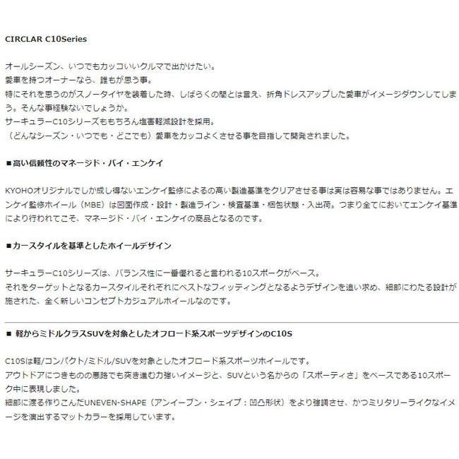共豊 - 14in 4.5J +45 4-100 AME サーキュラー C10S つや消し黒いこと (1本)