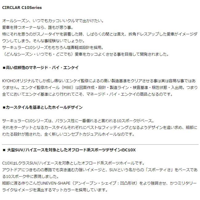 15インチ 6.0J 6H P.C.D:139.7 INSET:33 AME サーキュラー C10X マットブラック(1本)の画像