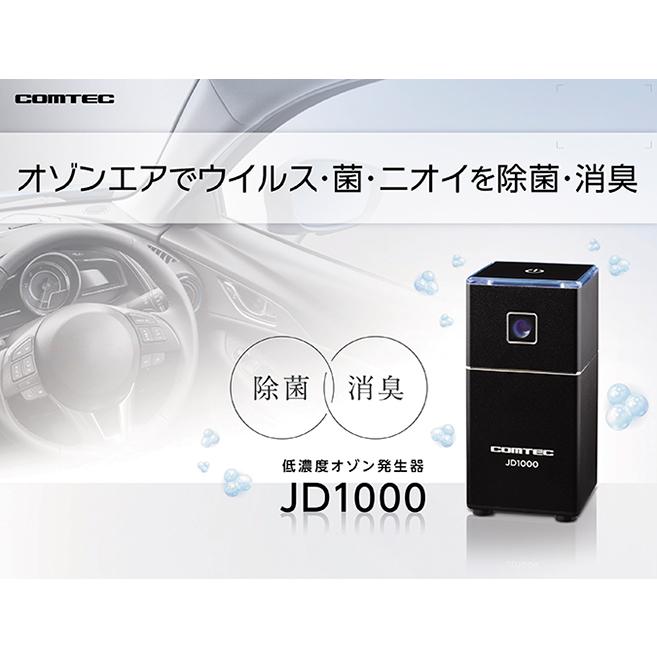 コムテック（Comtec） 車載用 低濃度オゾン発生器 JD1000 : car parts