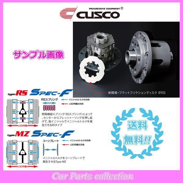 新規購入 Wrx S4 Vag 14 08 Fa 00t 4wd クスコ Lsd Type Mz Spec F リヤ用 Lsd 1 Kt15 要詳細確認 Cusco Lsd Lsd 1 Kt15 7645 C2 Car Parts Collection2号店 通販 Yahoo ショッピング 豪華 Regionmarket Store