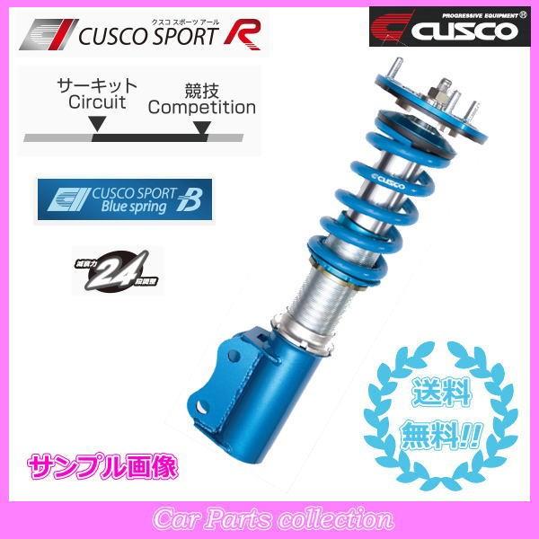評価が高い ランサーエボリューション 5 Cp9a 1998 01 1999 01 4g63 00t 4wd クスコ 車高調 クスコスポーツr 561 64r Cp 激安通販店舗 Sahwan Com