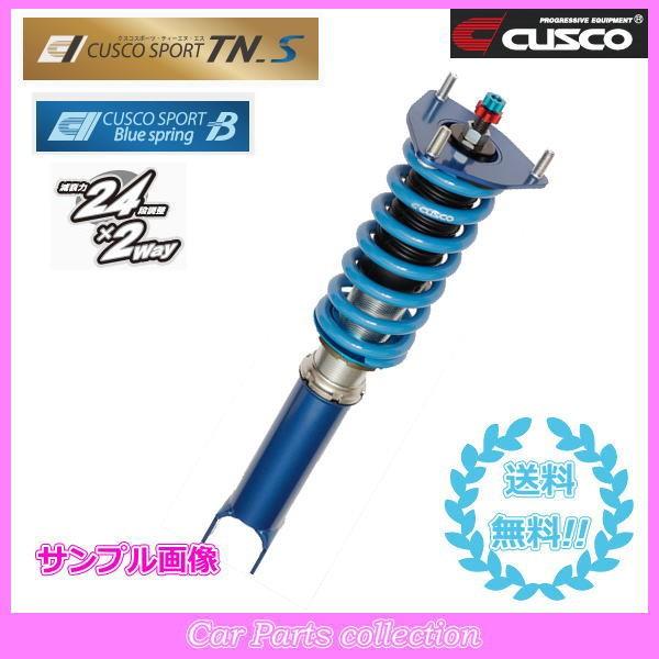 最も優遇 スイフト スポーツ Zc32s 11 12 16 12 M16a 1600 Ff クスコ 車高調 クスコスポーツtn S 619 64w Cb メール便なら送料無料 Www Doctor Plan Com