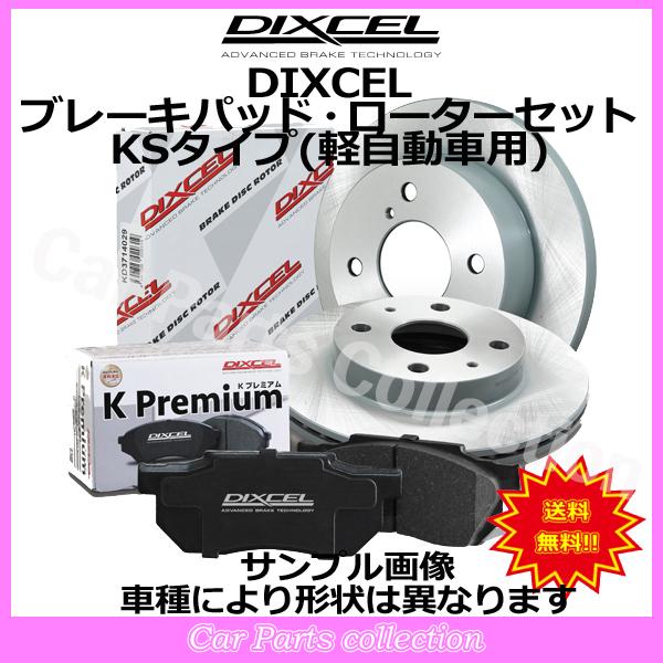 ミニキャブ U61T/U61TP(98/11〜) ディクセルブレーキパッド/ローター
