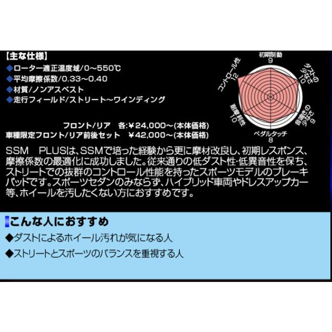 86 ZN6(H29.2〜) 排気量:2000 エンドレス(ENDLESS) ブレーキパッド