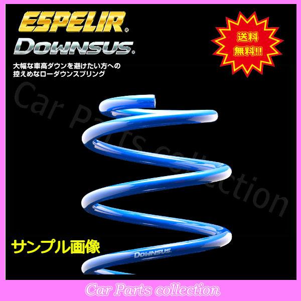 クラウンロイヤル GRS210(H24/12〜25/11) 4GR-FSE(2WD) エスペリア ダウンサス EST-2298(要詳細確認)｜car-cpc2