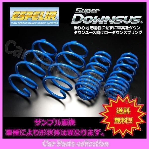 最新人気 アルファード Anh25w H 5 H26 12 2az Fe 4wd エスペリア スーパーダウンサス Est 1212 Espelir Est 1212 361 C2 Car Parts Collection2号店 通販 Yahoo ショッピング 再再販 Www Intime Univ Org