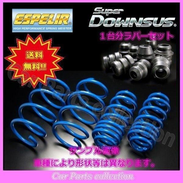 偉大な タンク M900a H28 11 1kr Fe 2wd Na エスペリア スーパーダウンサス ダウンサスラバー1台分セット Est 2680 Espelir Est 2680 Br 2680f Br 2680r 1499 C2 Car Parts Collection2号店 通販 Yahoo ショッピング 高級感 Www Intime Univ Org